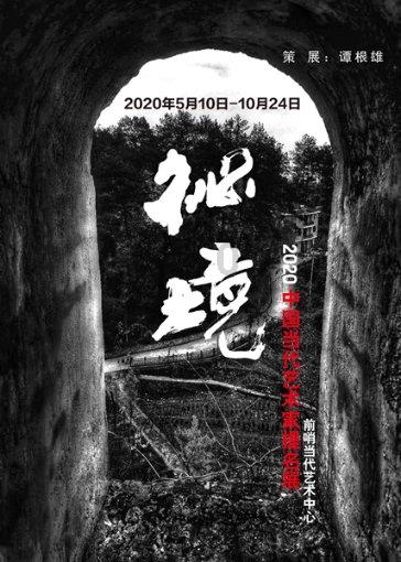 魔灵军团